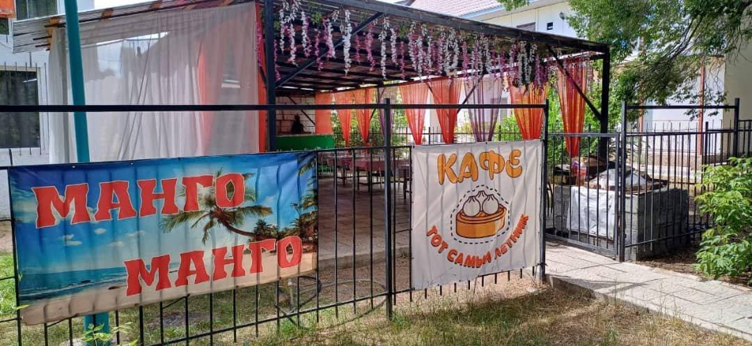 Манго Манго (Золотые пески)